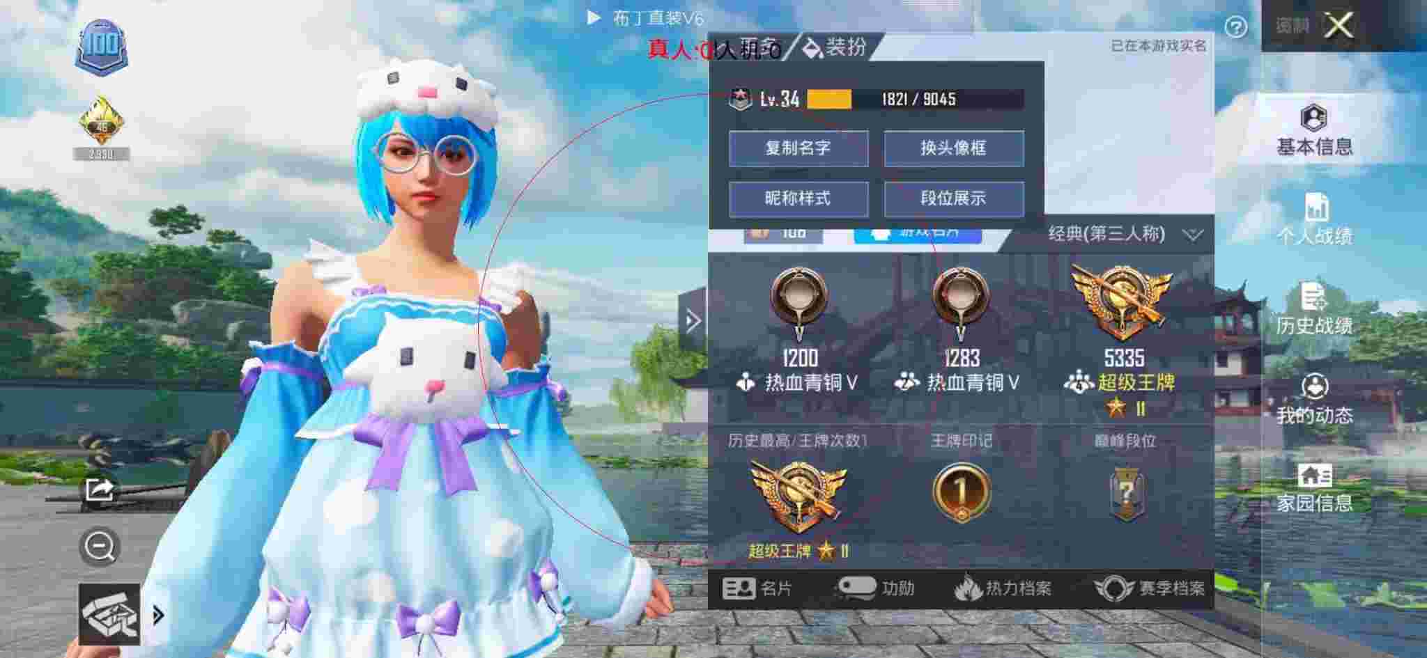 和平精英透视自瞄 - 奔奔玩和平精英竟然遇到了外挂辅助预览图